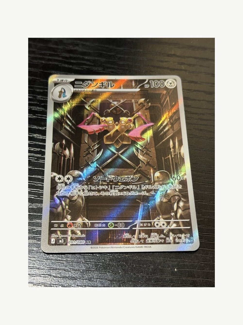 2026 Pokemon JP Doublade 091/080 AR Holo Raw NM